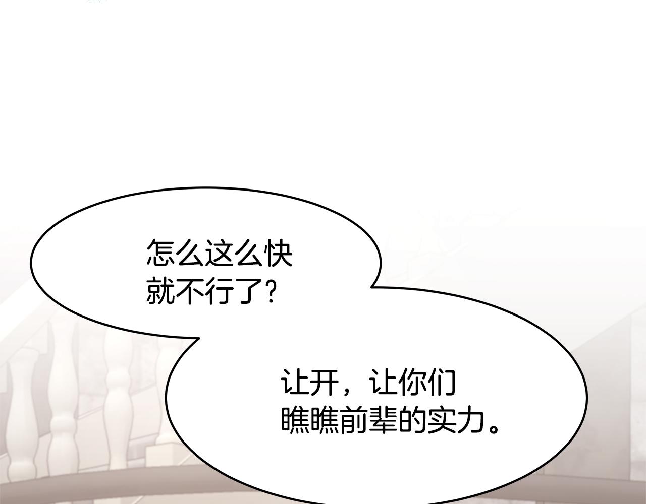 第63话 皇室的威严30