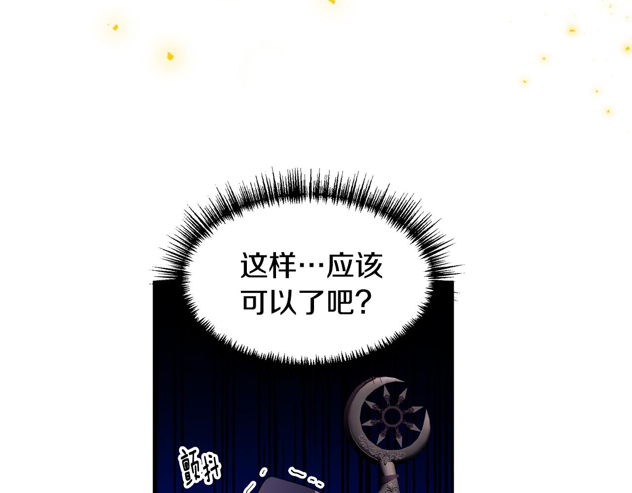 第63话 皇室的威严57