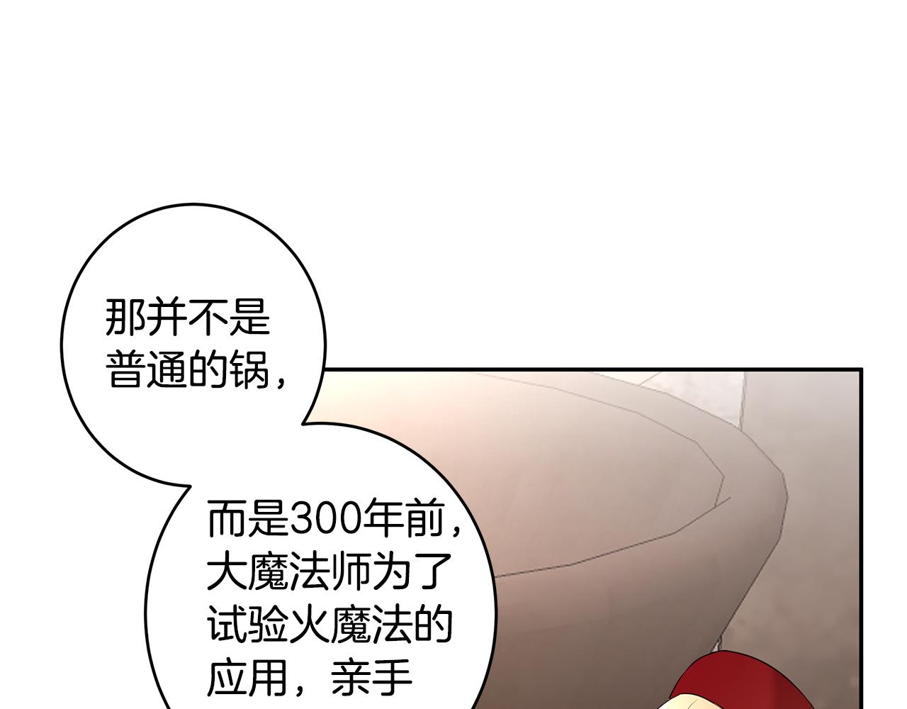 第63话 皇室的威严6