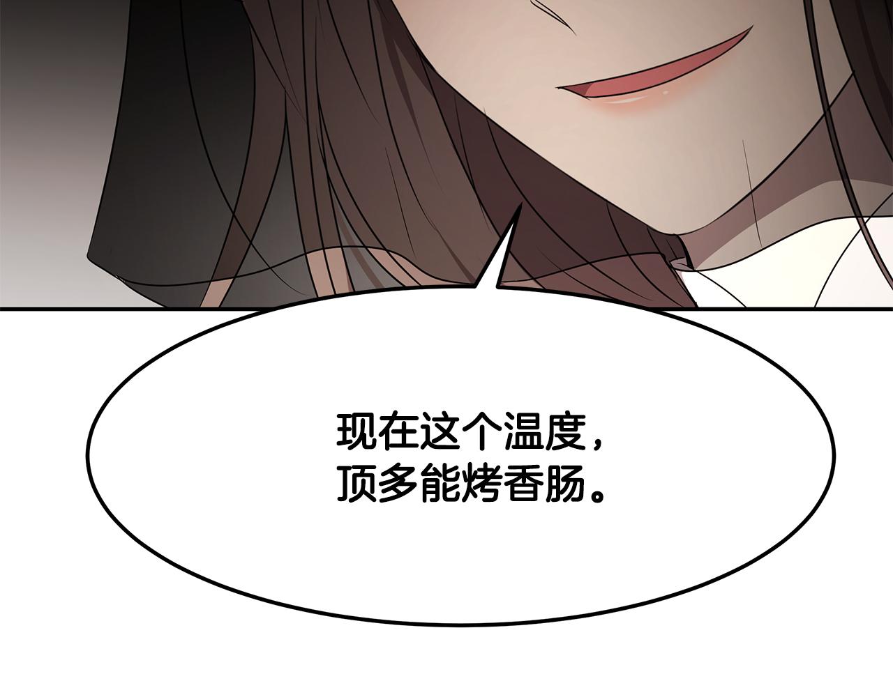 第63话 皇室的威严63