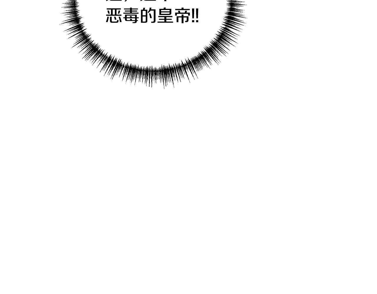 第63话 皇室的威严68