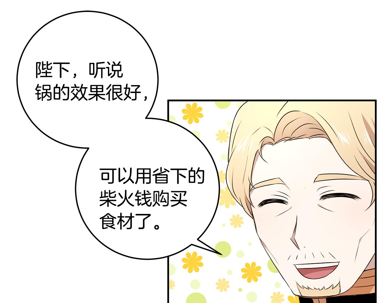 第63话 皇室的威严72
