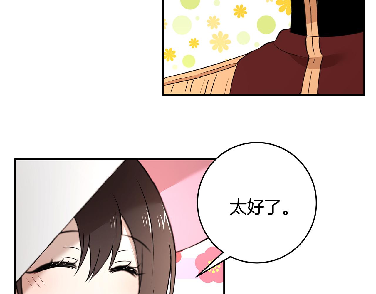 第63话 皇室的威严73