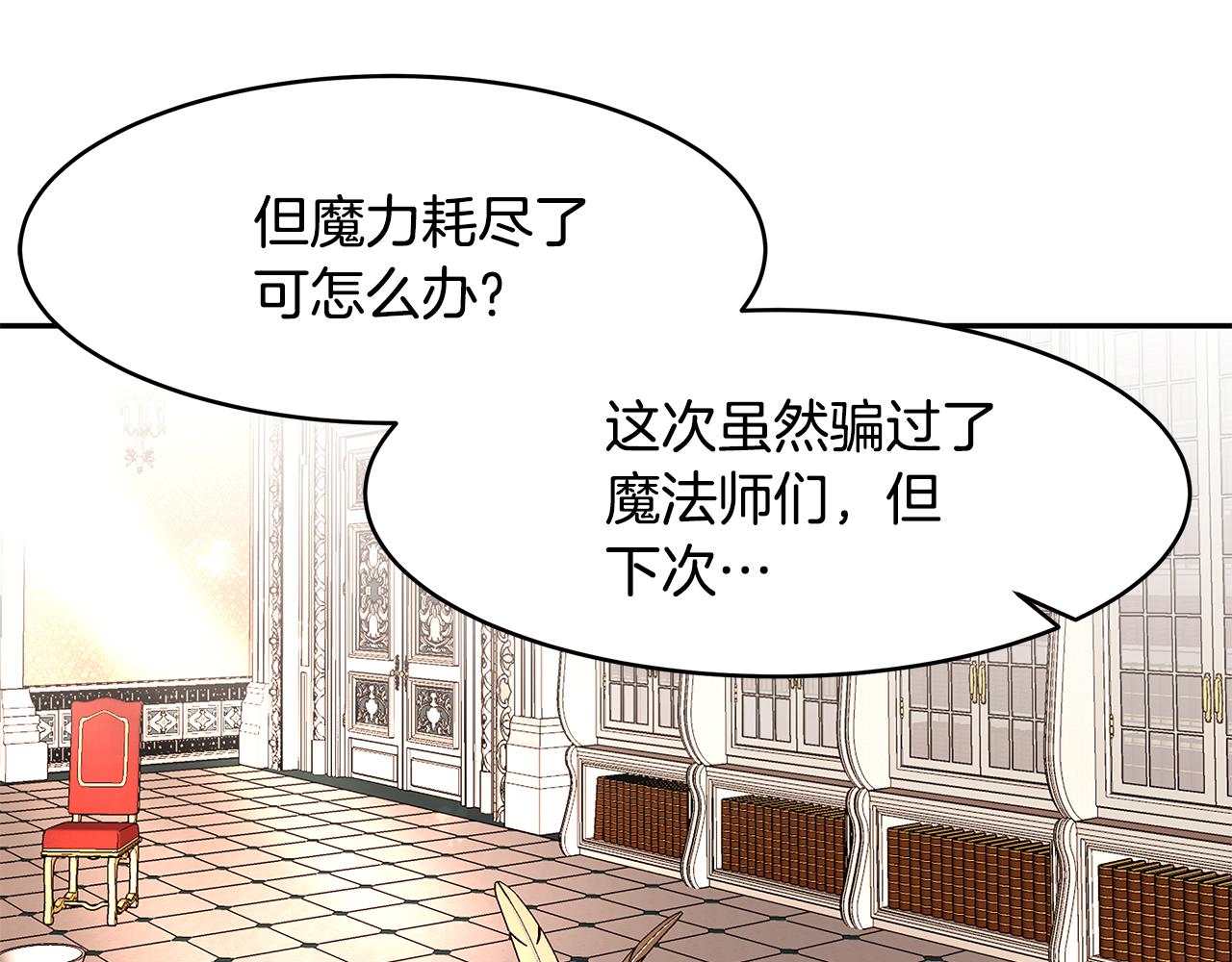 第63话 皇室的威严75