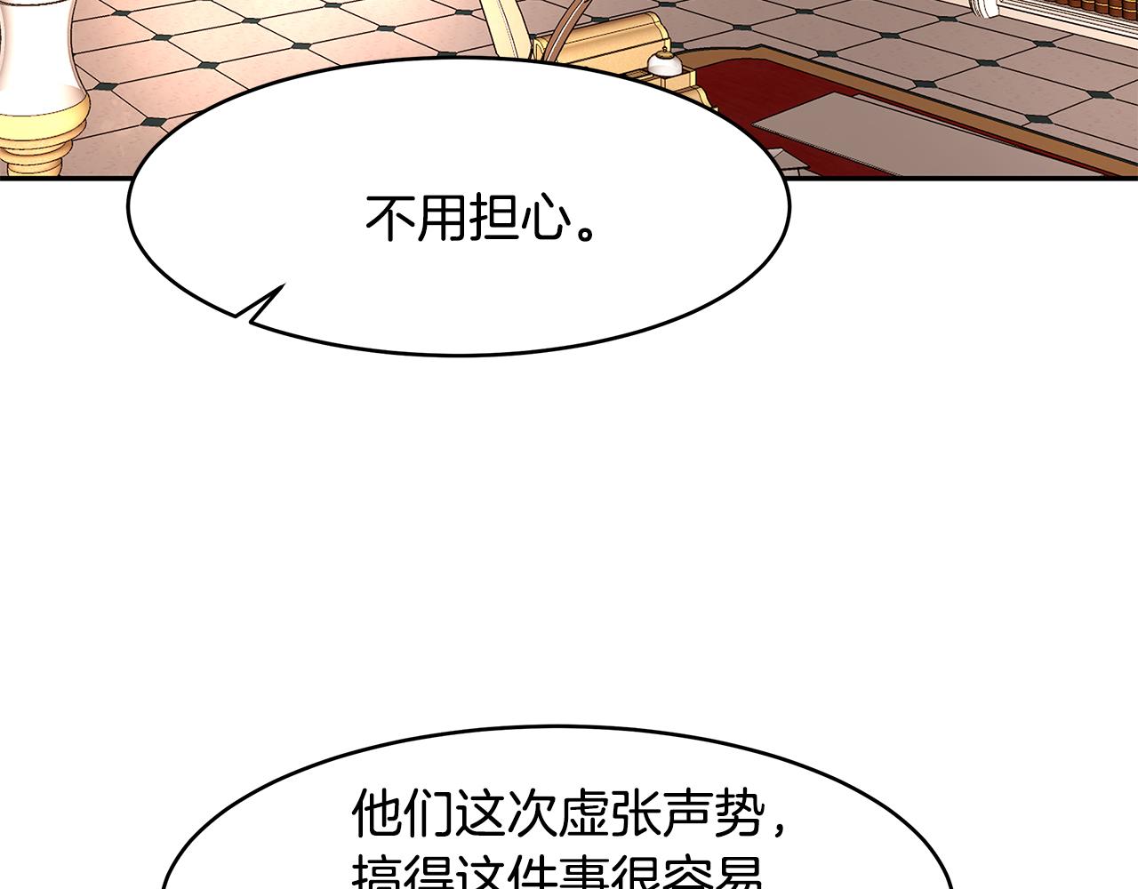 第63话 皇室的威严76