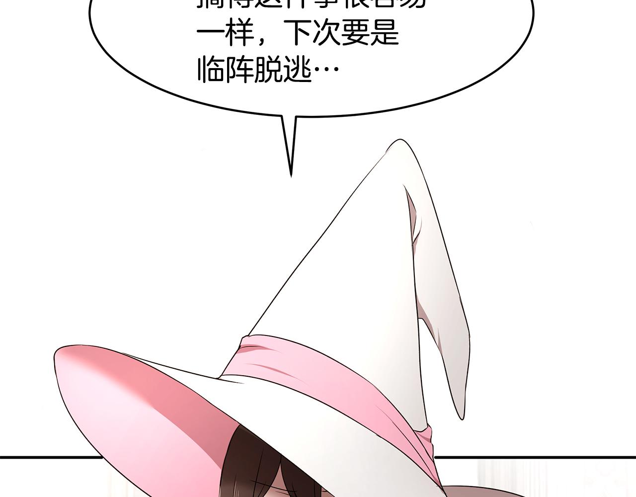 第63话 皇室的威严77