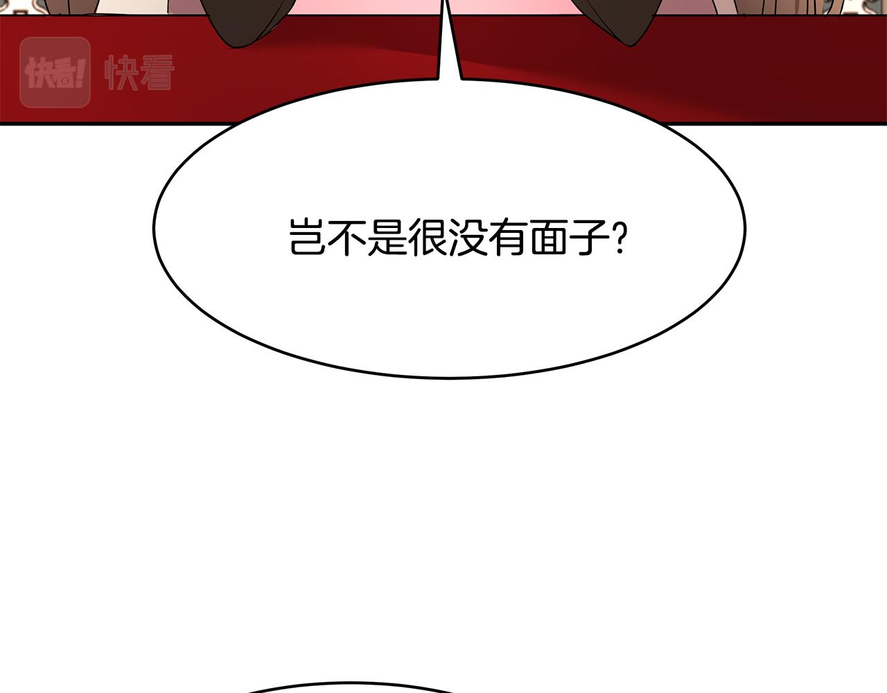 第63话 皇室的威严79