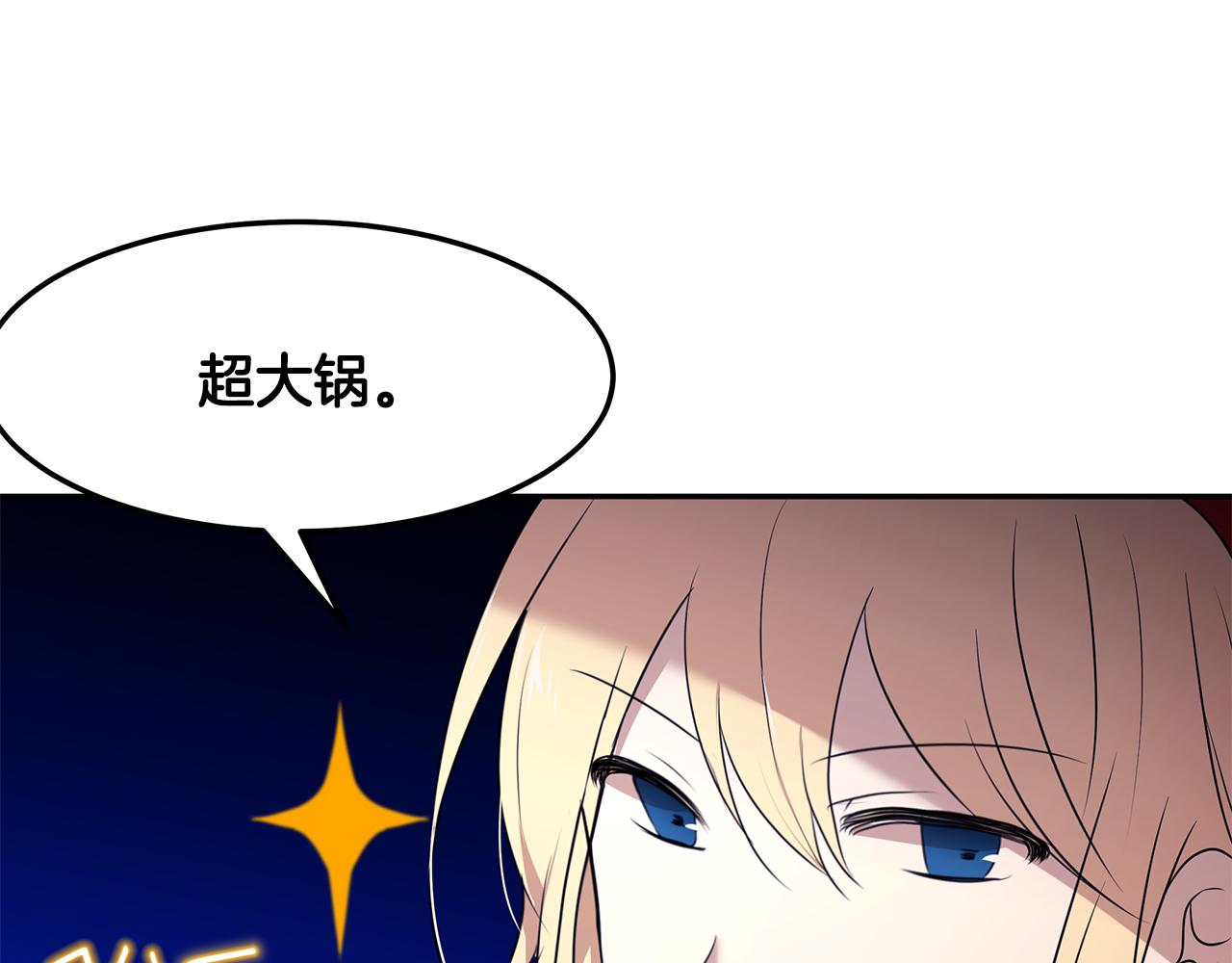 第63话 皇室的威严8