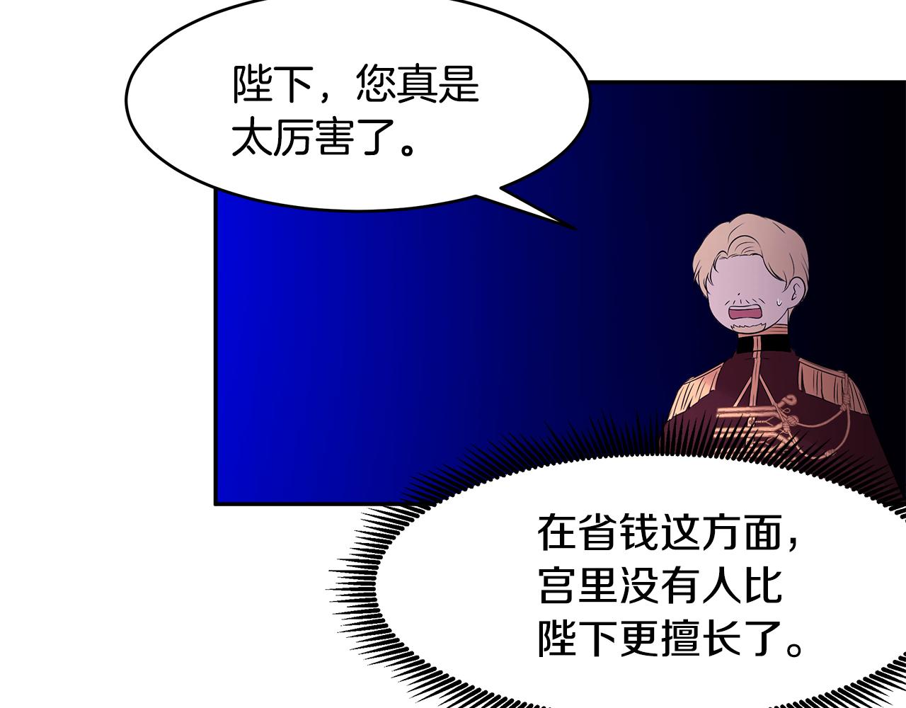 第63话 皇室的威严80