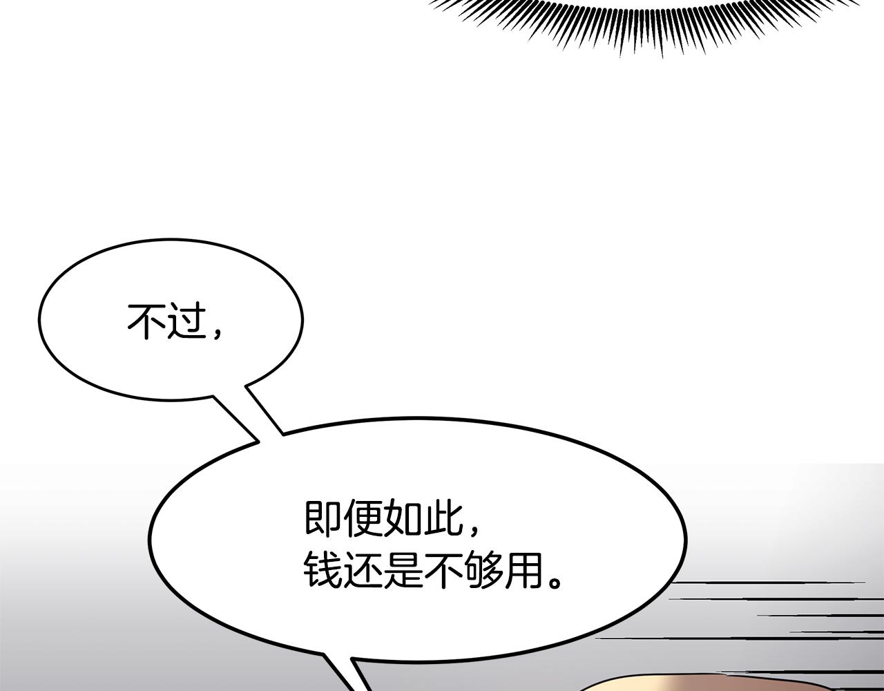 第63话 皇室的威严81