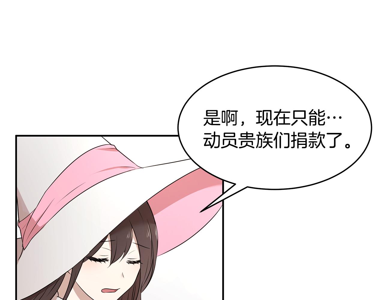 第63话 皇室的威严84