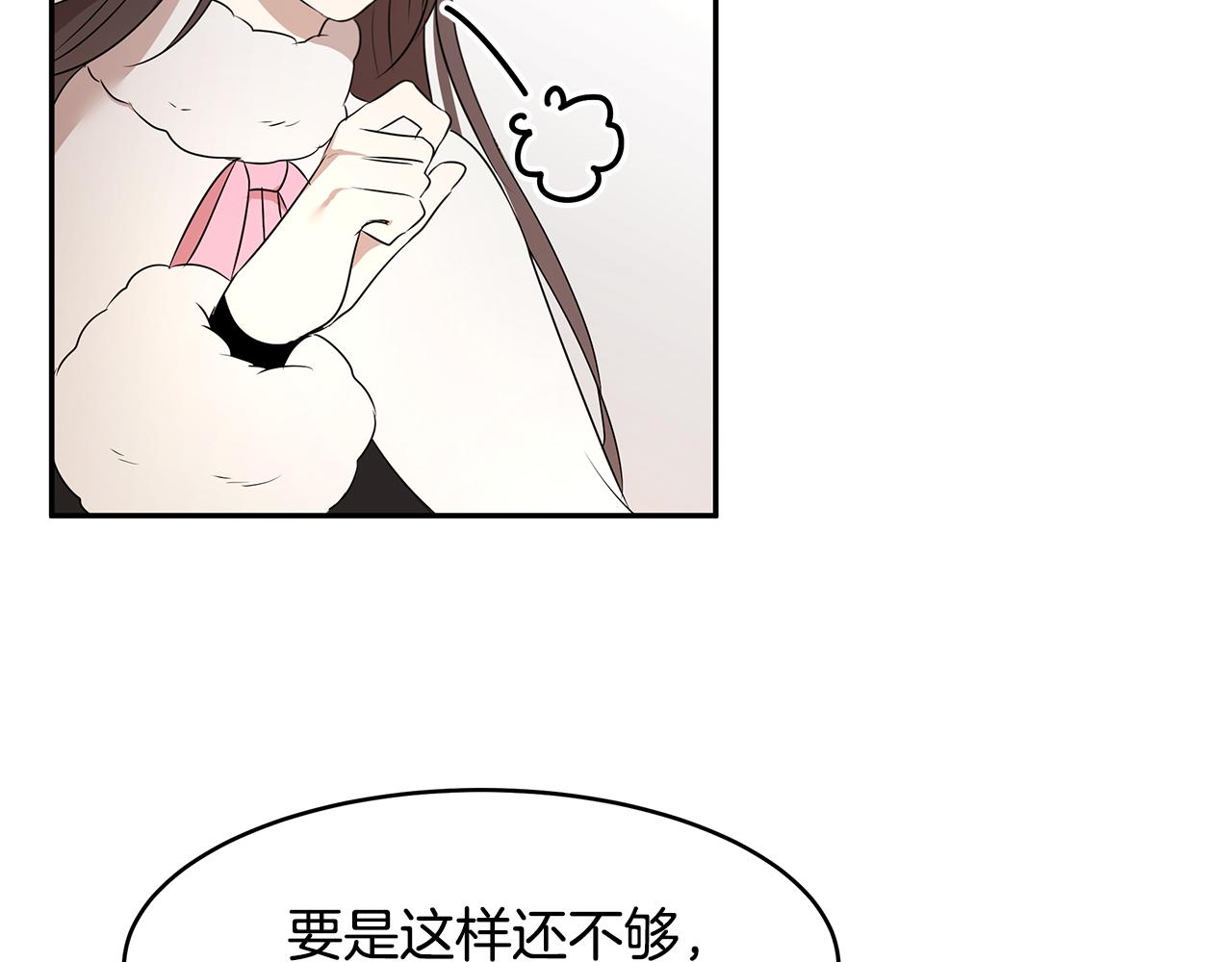 第63话 皇室的威严85