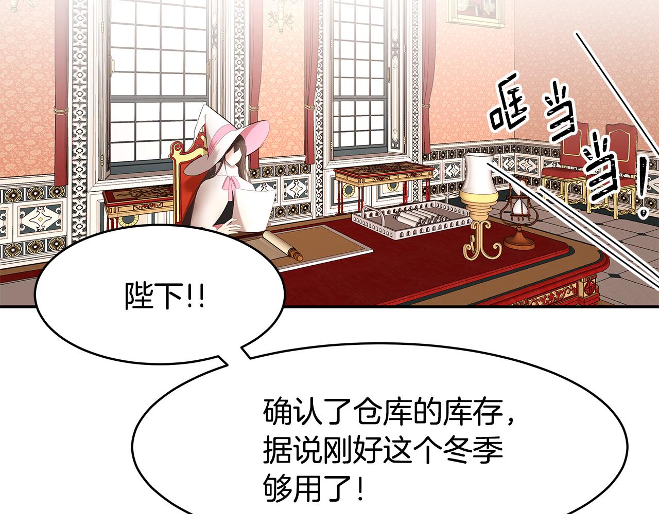 第63话 皇室的威严89
