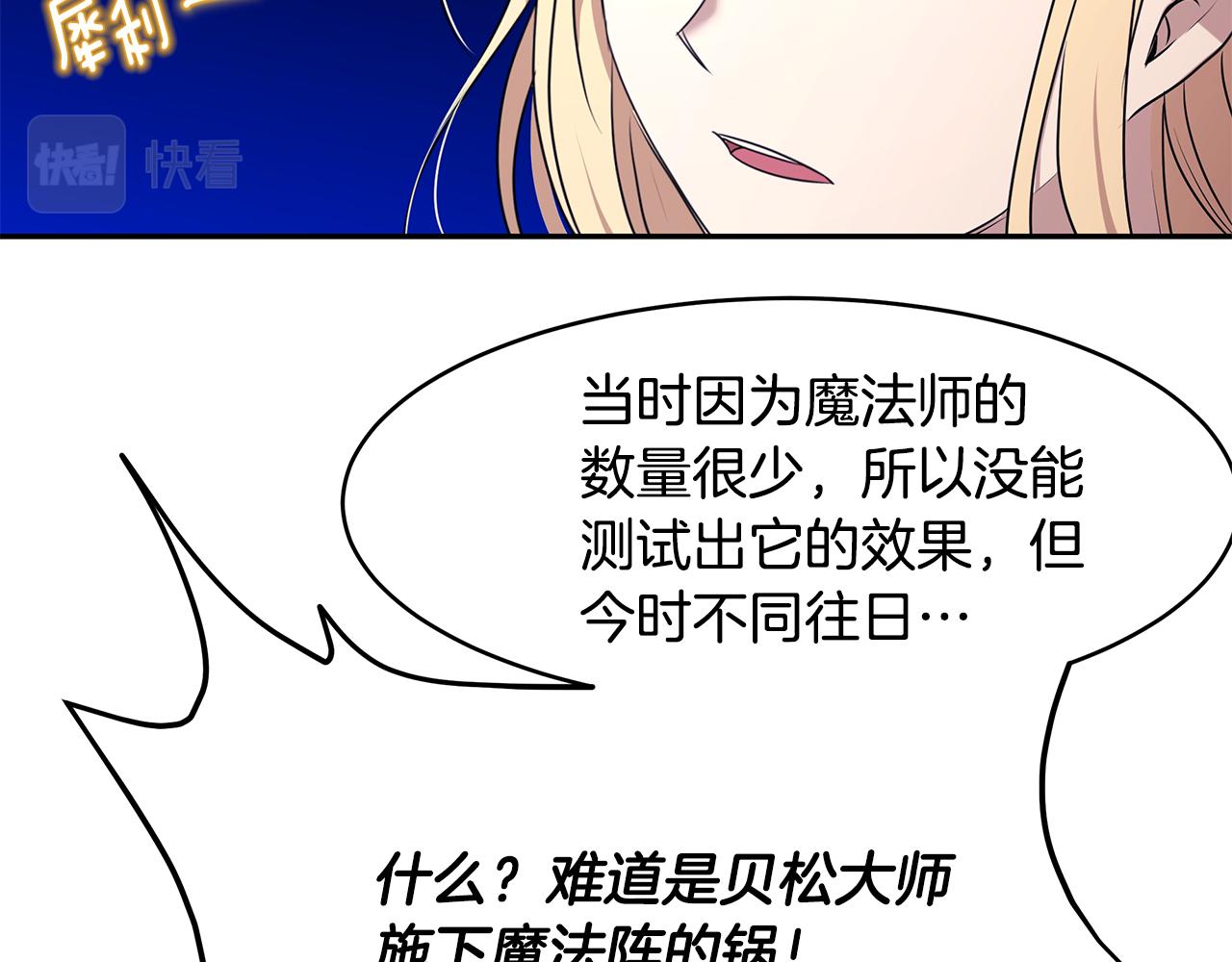 第63话 皇室的威严9