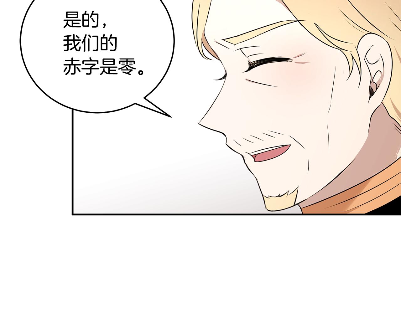 第63话 皇室的威严93