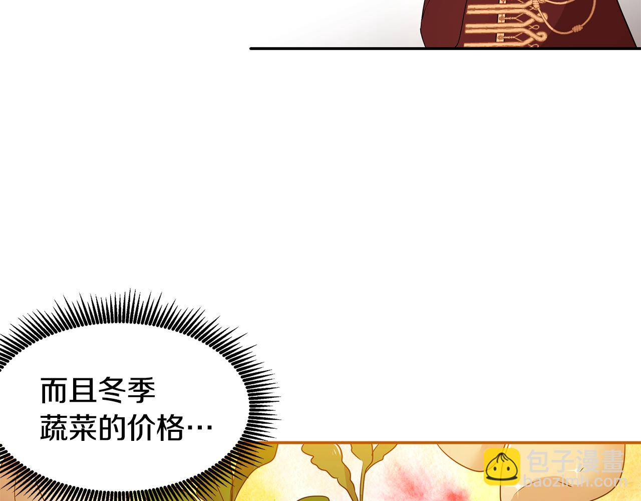第63话 皇室的威严98