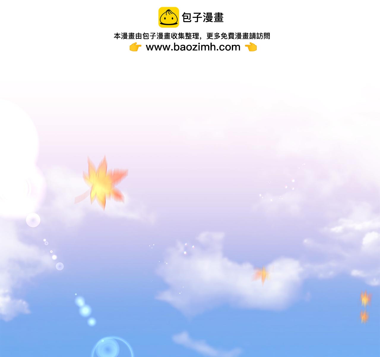 第69话 正式成婚0