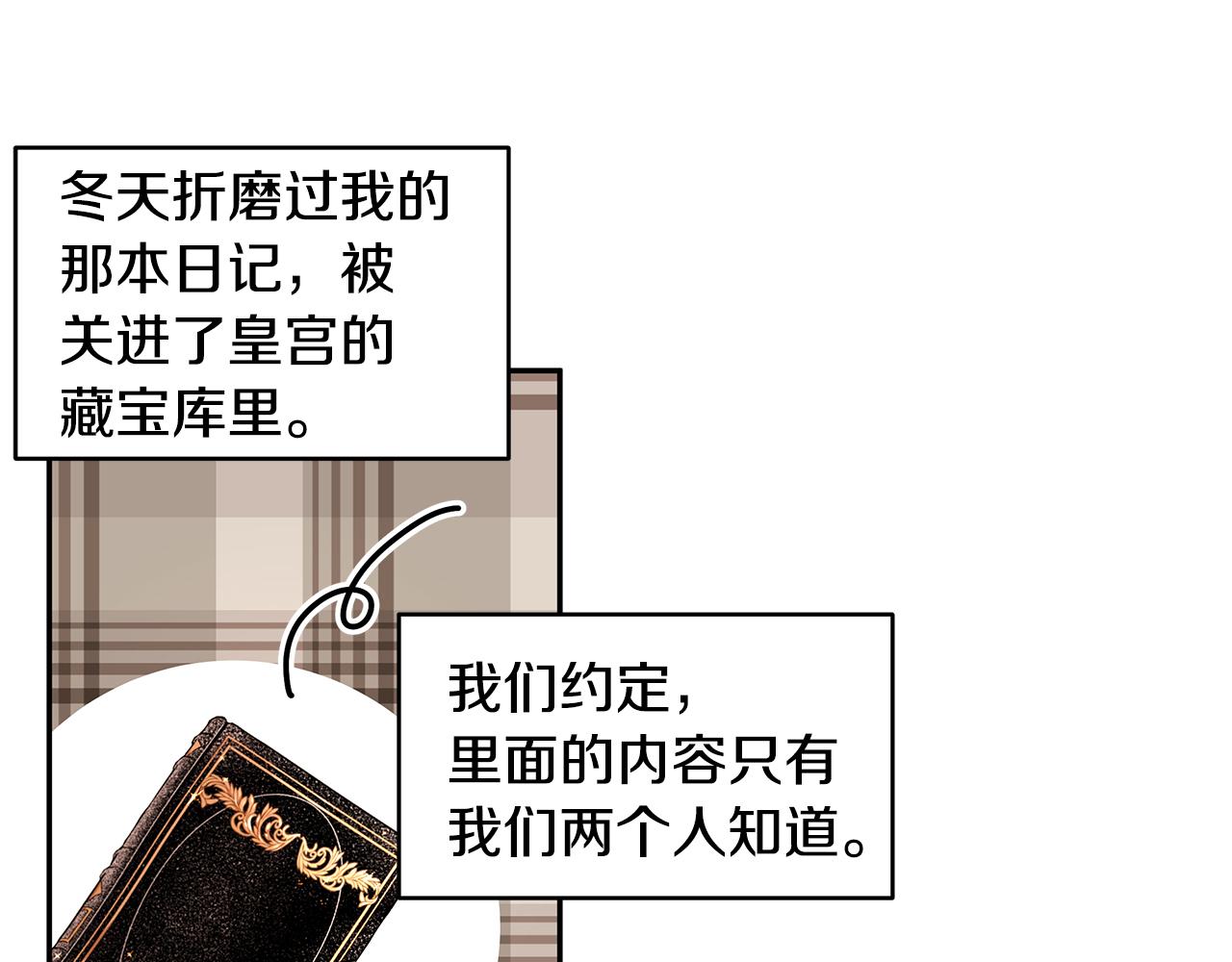 第69话 正式成婚10