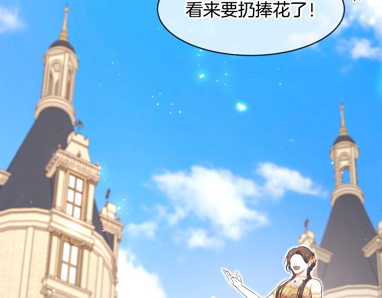 第69话 正式成婚100