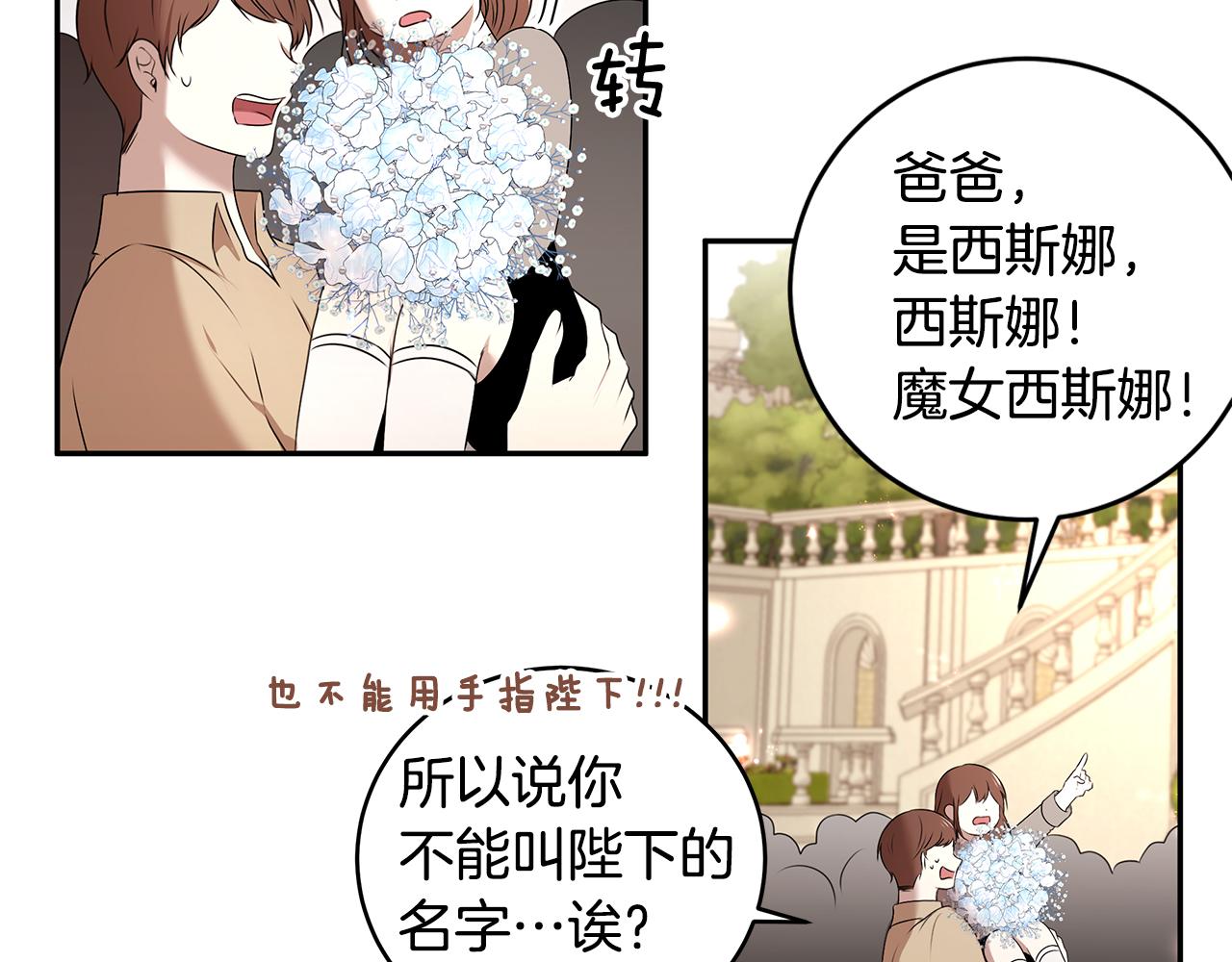 第69话 正式成婚115