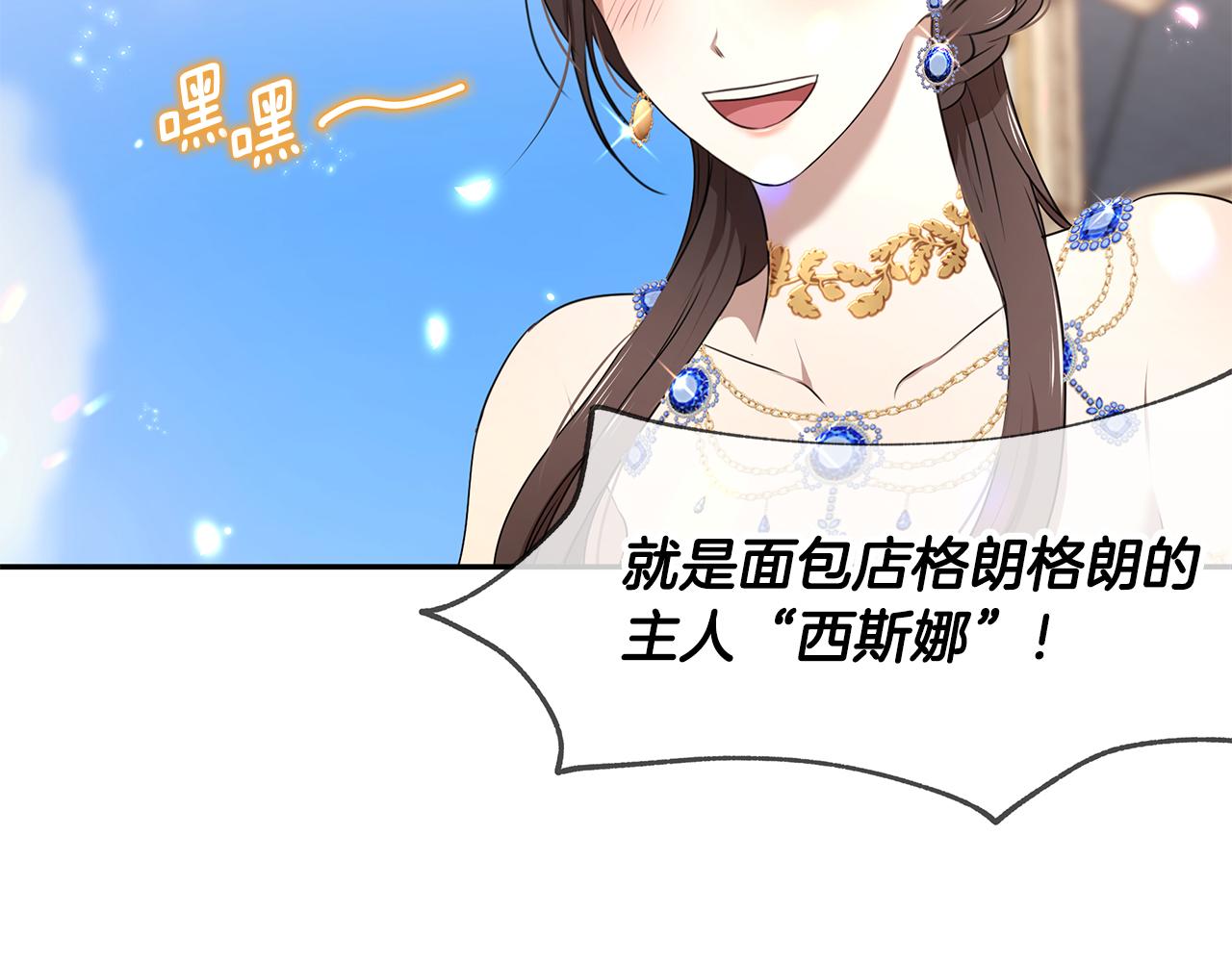 第69话 正式成婚117