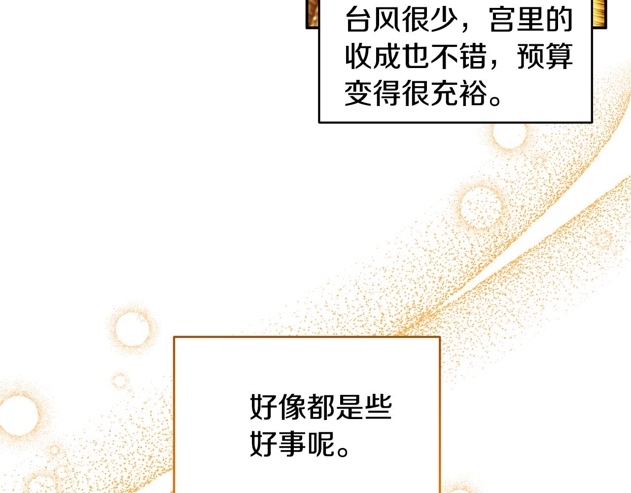 第69话 正式成婚12