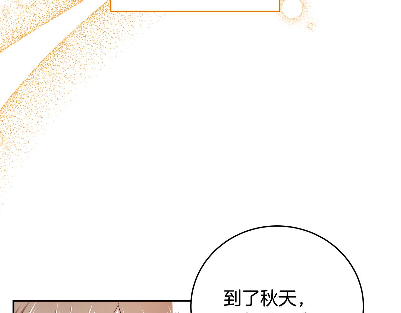 第69话 正式成婚13