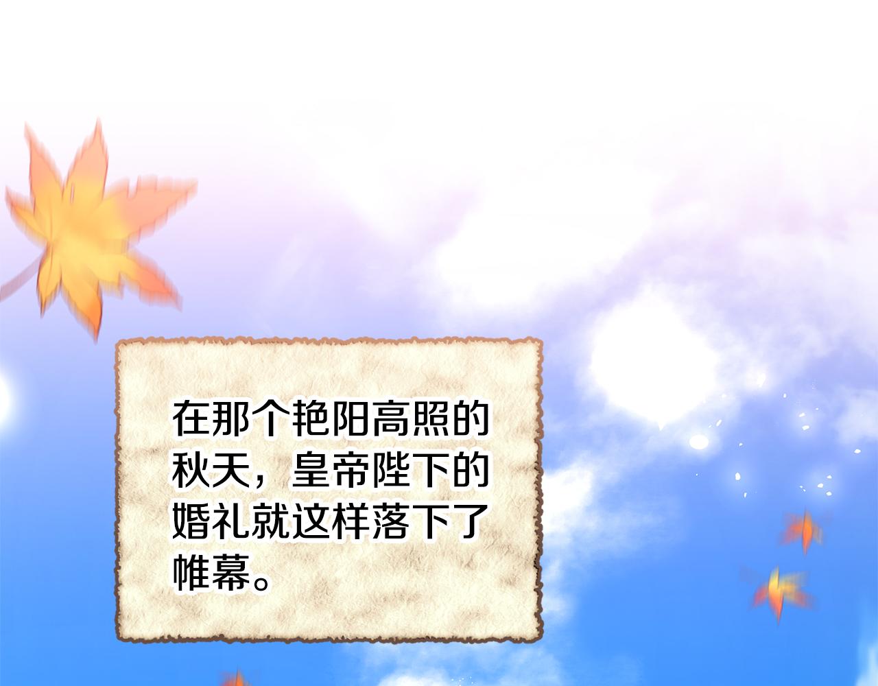 第69话 正式成婚130