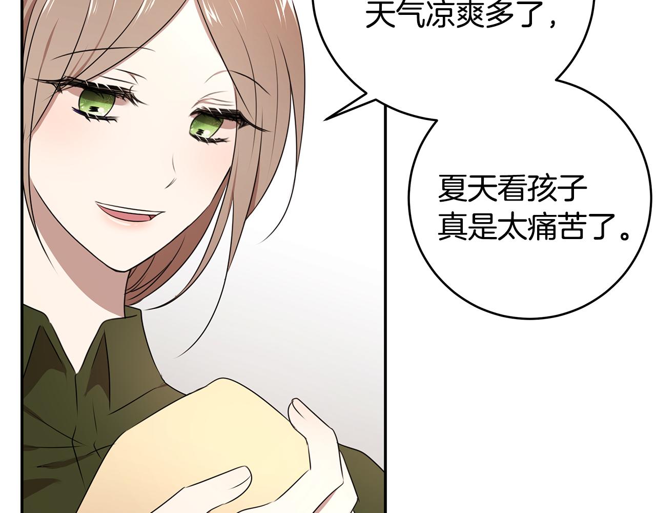 第69话 正式成婚14