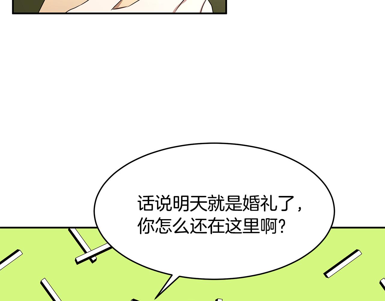 第69话 正式成婚15