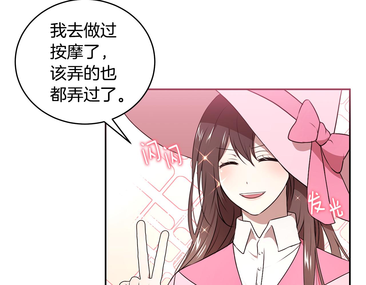 第69话 正式成婚17