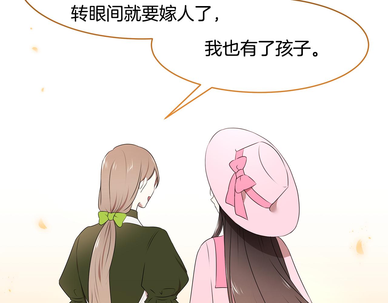 第69话 正式成婚26