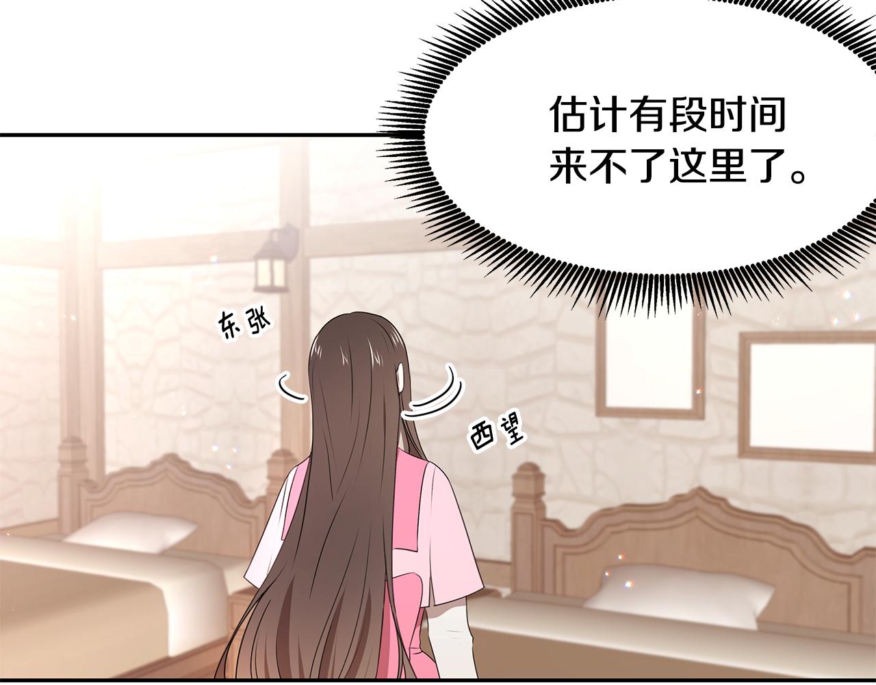 第69话 正式成婚32