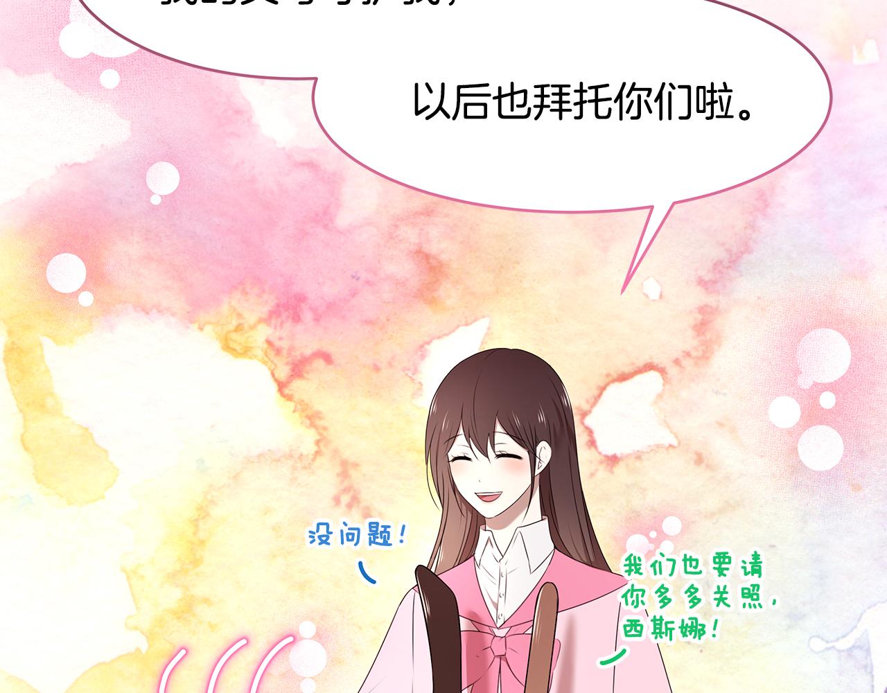第69话 正式成婚39