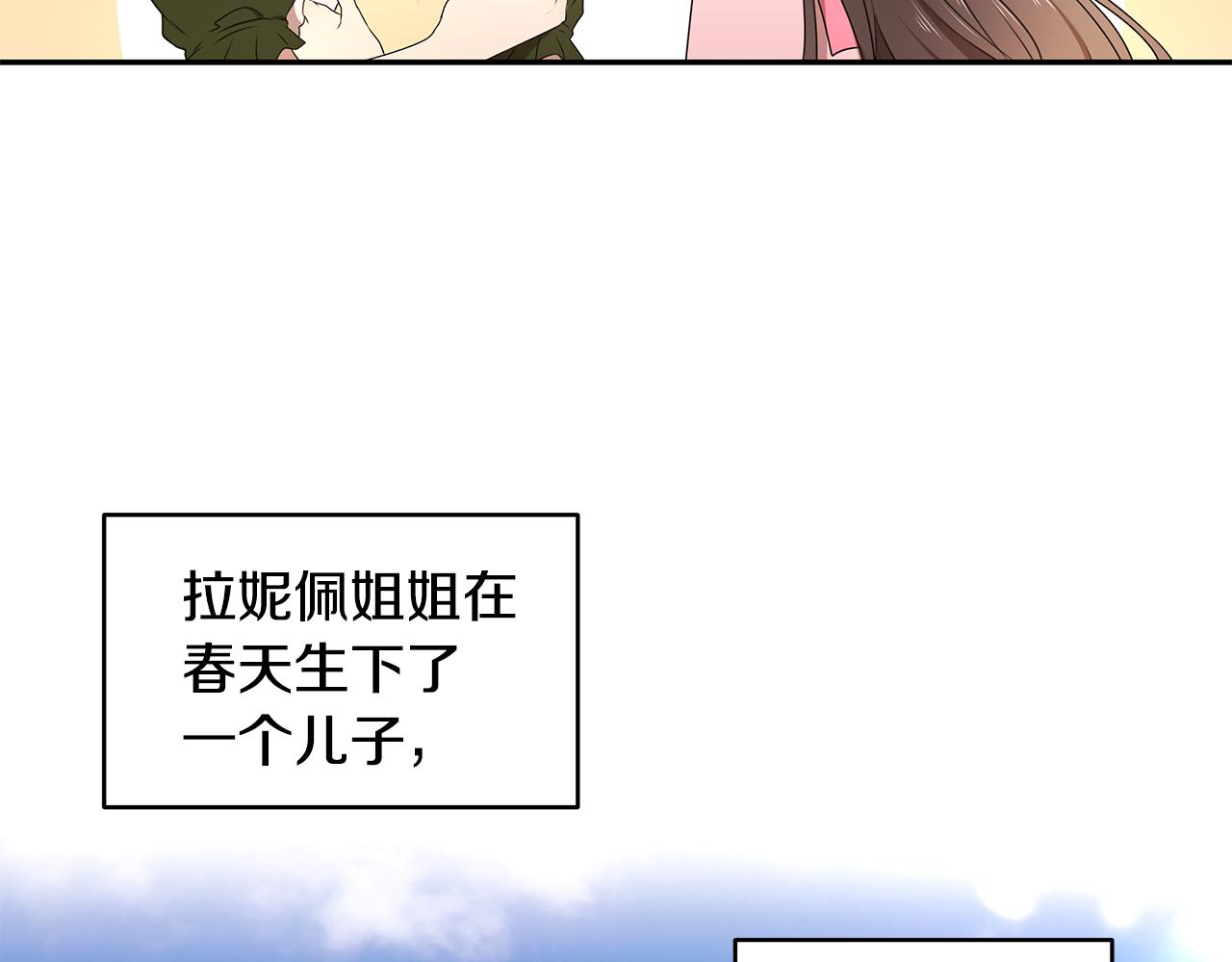 第69话 正式成婚4