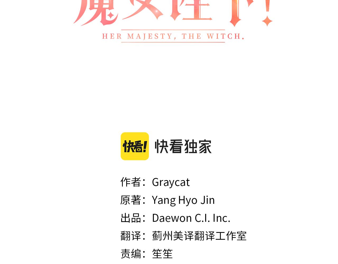 第69话 正式成婚43