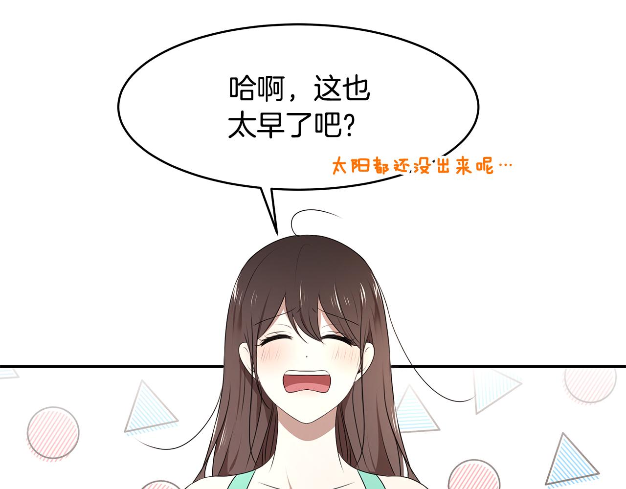第69话 正式成婚48