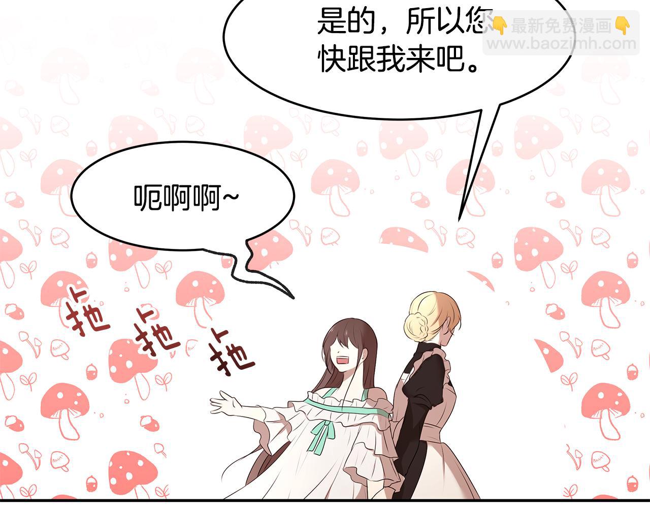 第69话 正式成婚57