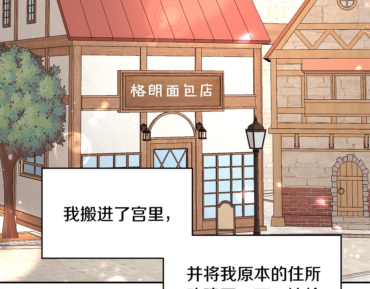 第69话 正式成婚6