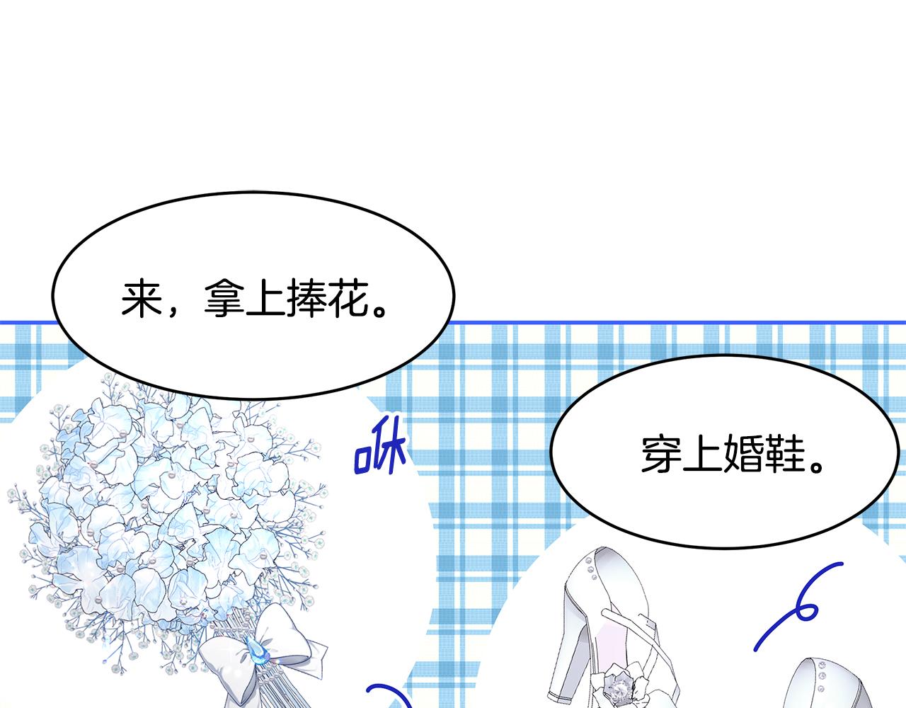 第69话 正式成婚62