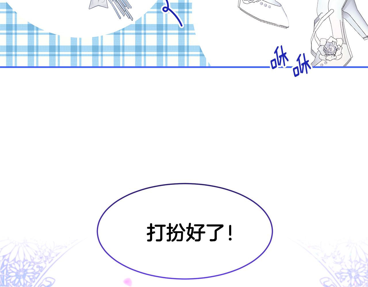 第69话 正式成婚63
