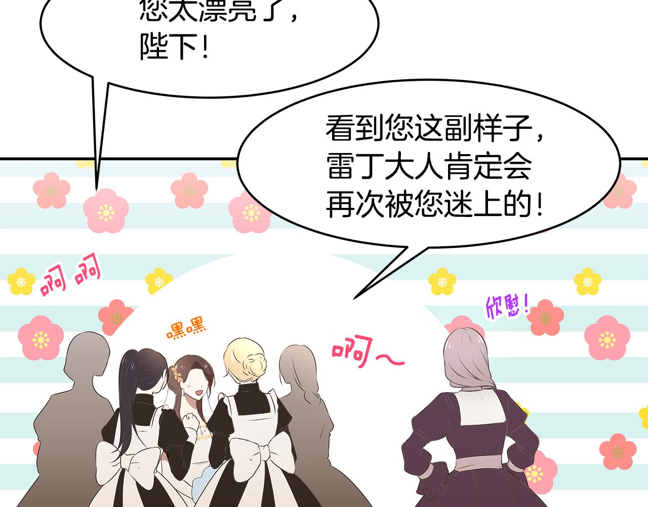 第69话 正式成婚67