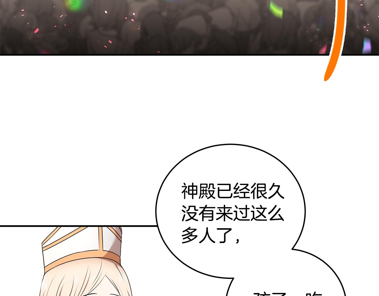 第69话 正式成婚71