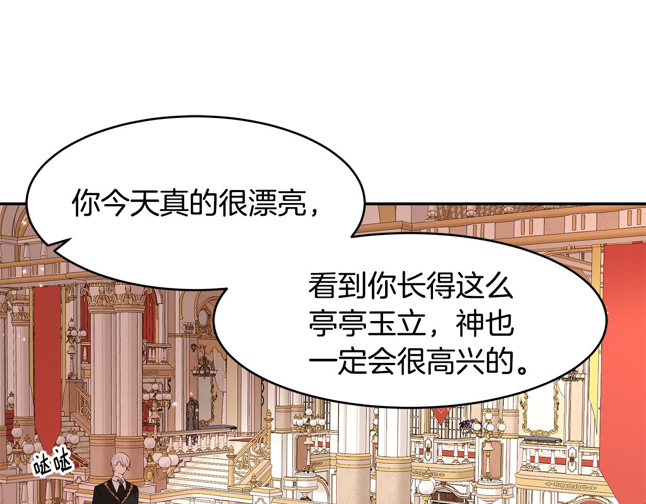 第69话 正式成婚74