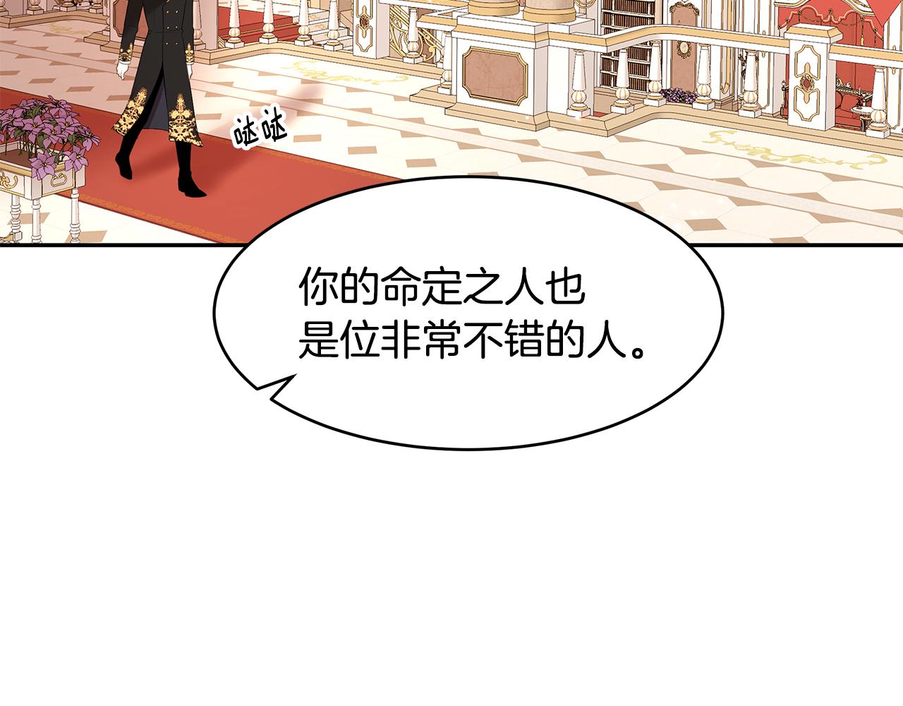 第69话 正式成婚75