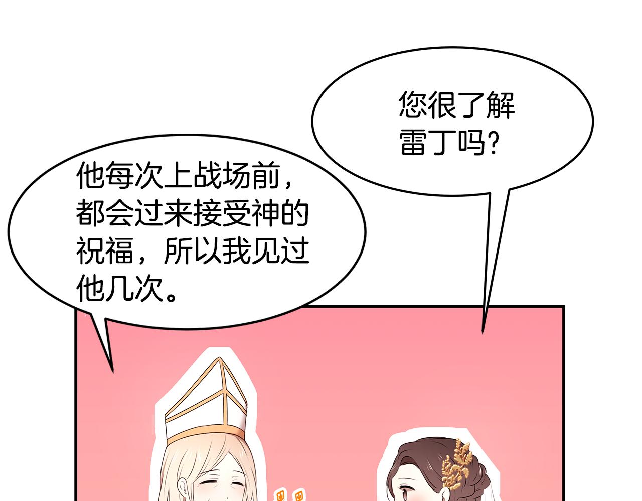 第69话 正式成婚76