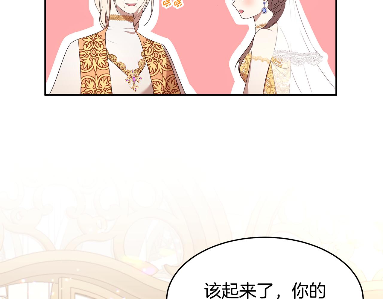 第69话 正式成婚77