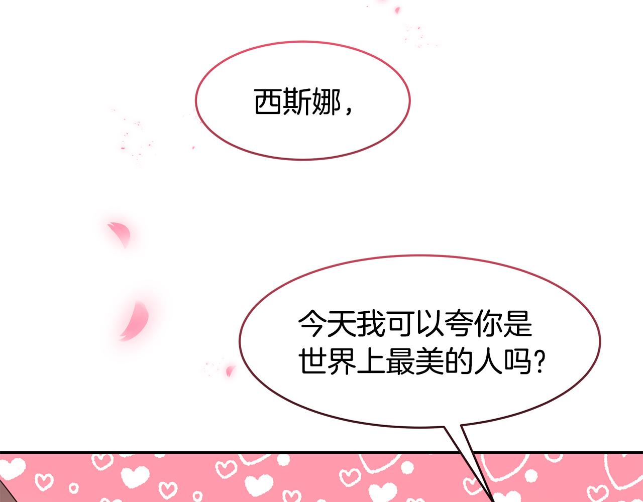 第69话 正式成婚80