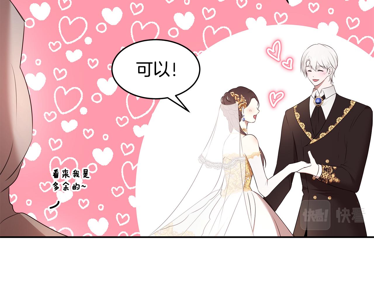 第69话 正式成婚81