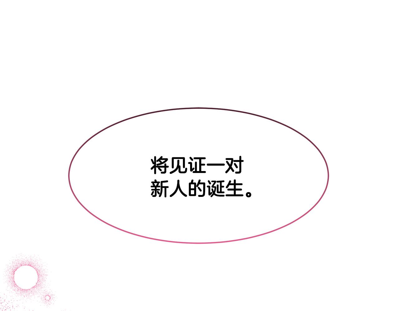 第69话 正式成婚87